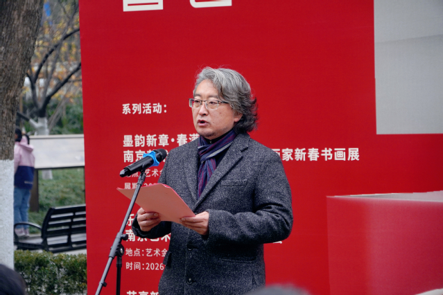 2.南京艺术学院副校长,民革江苏省直工委副主任苗雨致辞.JPG 图片