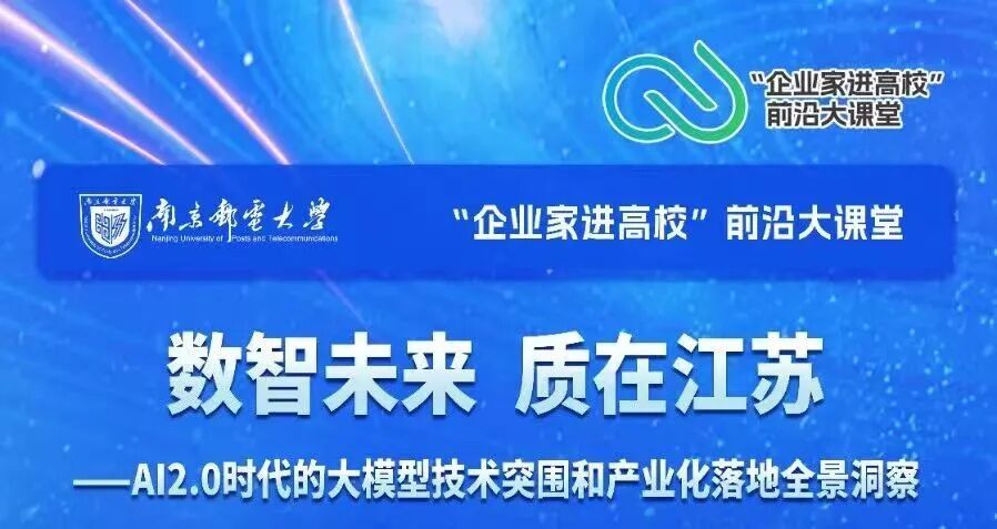 我校研究生处组织学生收看“企业...