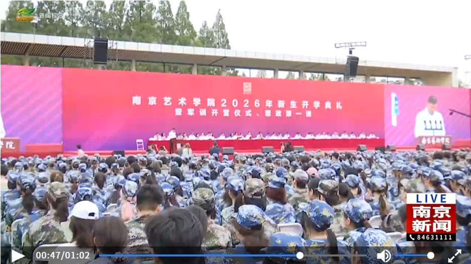 【南京电视台】在宁高校陆续举行...