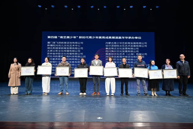 第四届南艺美少年.JPG 图片