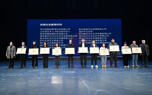 优秀社会美育机构.jpg 图片