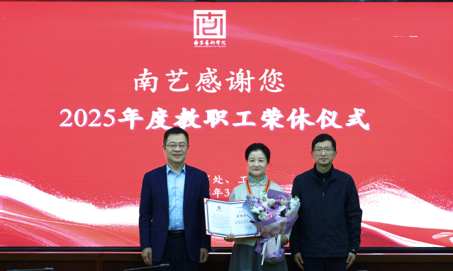 俞锋、张凌浩为荣休教职工颁发荣休证书和纪念章.jpg 图片