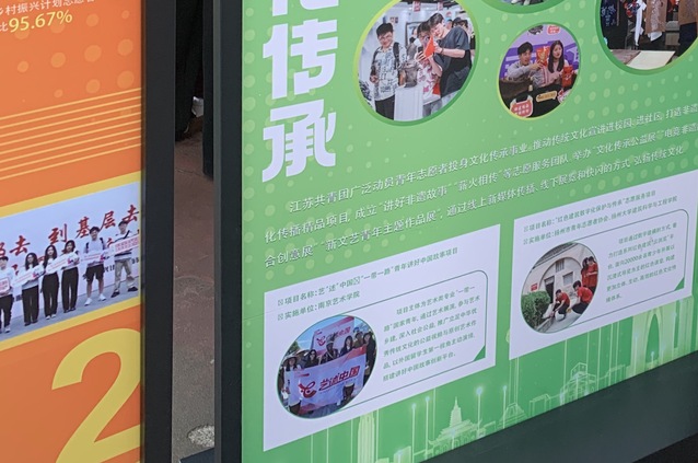 南艺志愿服务项目亮相全国展示活动 (1).jpg