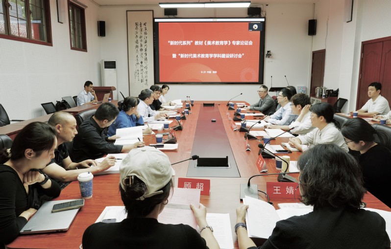 【中国社会科学网】南艺举办“新...