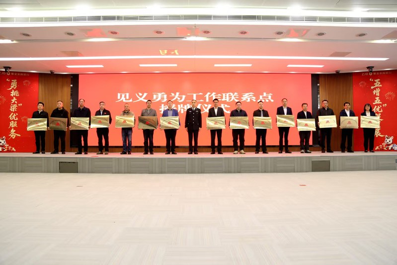 我校获授“南京市见义勇为工作联...