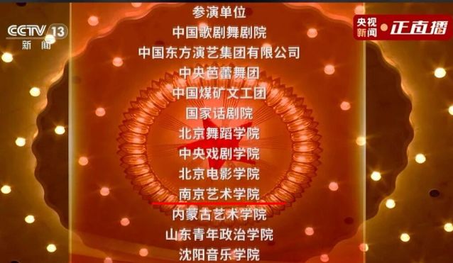 《正义必胜》文艺晚会直播照片.jpg