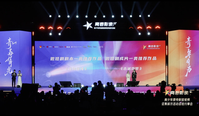 古城戏梦.png
