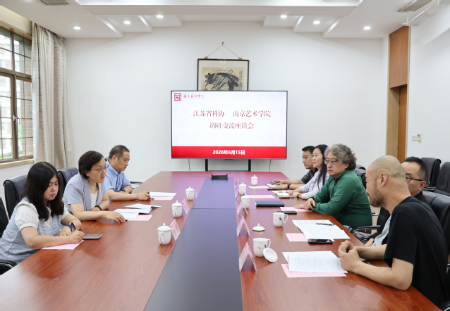 20260615江苏省科学技术协会副主席梁永琴一行来校走访调研.png