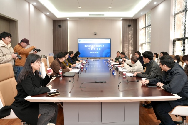 分论坛三:美术与书法名词审定工作专家论证会.jpg 图片