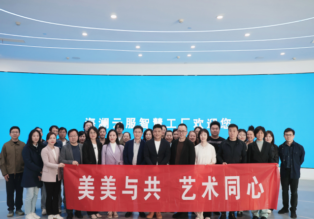 7参观海澜云服智慧工厂海澜之家.png