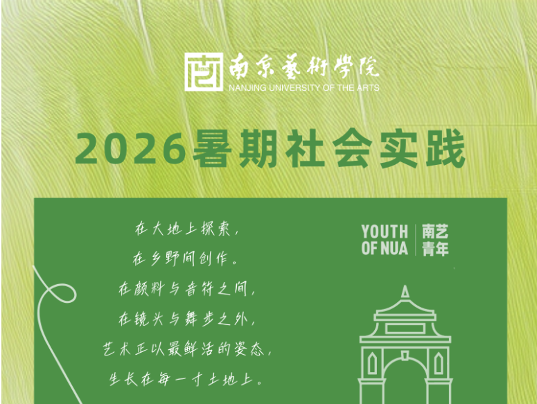 【交汇点新闻】十大艺术专项行动...