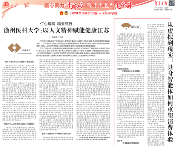 【交汇点新闻】2026全国两会...