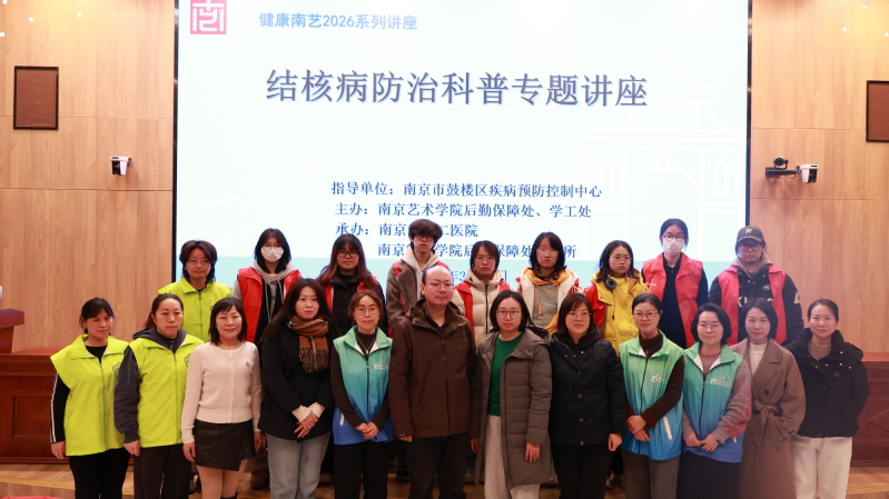 我校开展结核病防治科普讲座