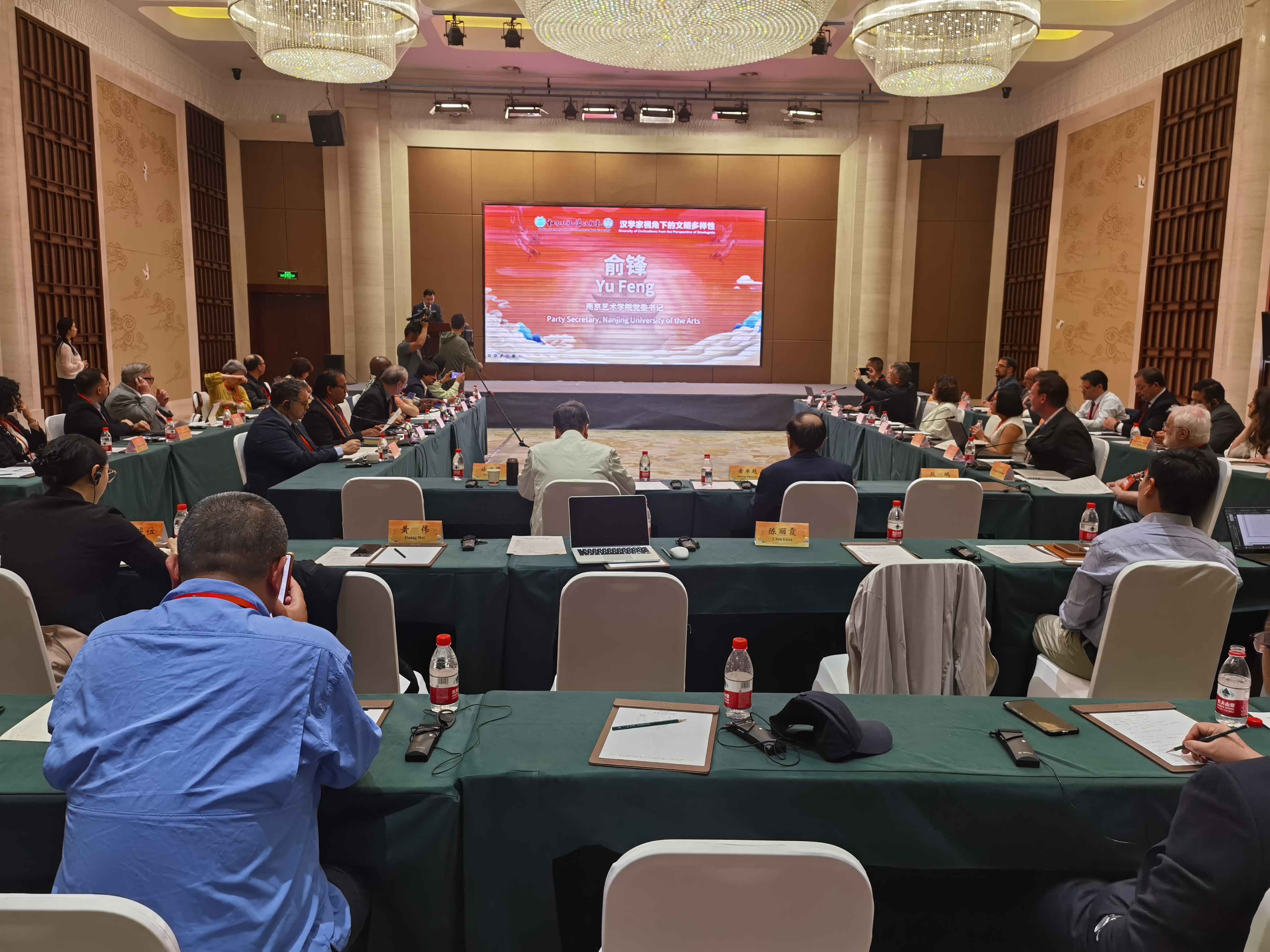 俞锋受邀出席第四届文明交流互鉴对话会并发表演讲