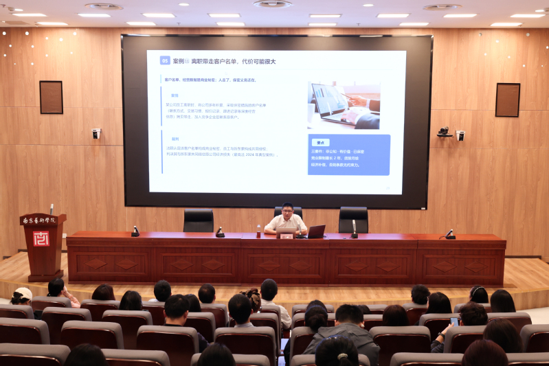 我校举办 "工作生活中的《民法...