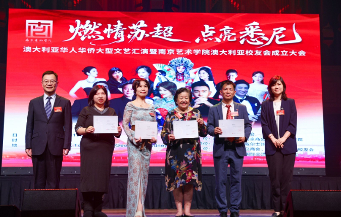 【新华网】南京艺术学院澳大利亚...