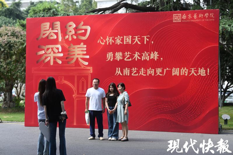 【现代快报】全国首个！南艺音乐...