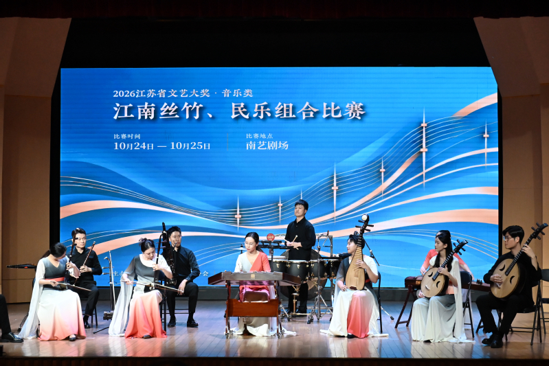 2026年江苏省文艺大奖·音乐...