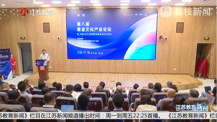 【荔枝新闻】共探中国文化产业自...