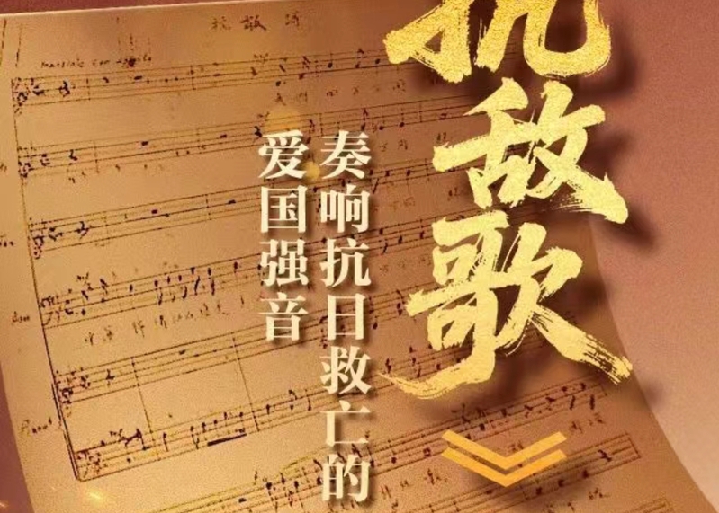 【学习强国】“一路‘声’花”音...