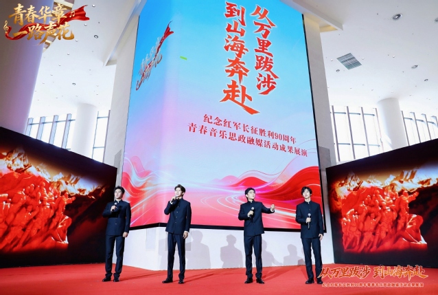 长征赞歌.jpg