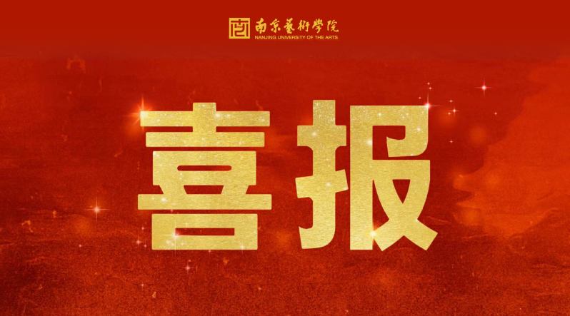 我校传媒学院学生作品在2025...