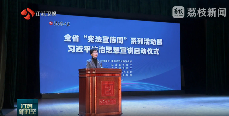 【荔枝新闻】汇聚普法力量 推动...