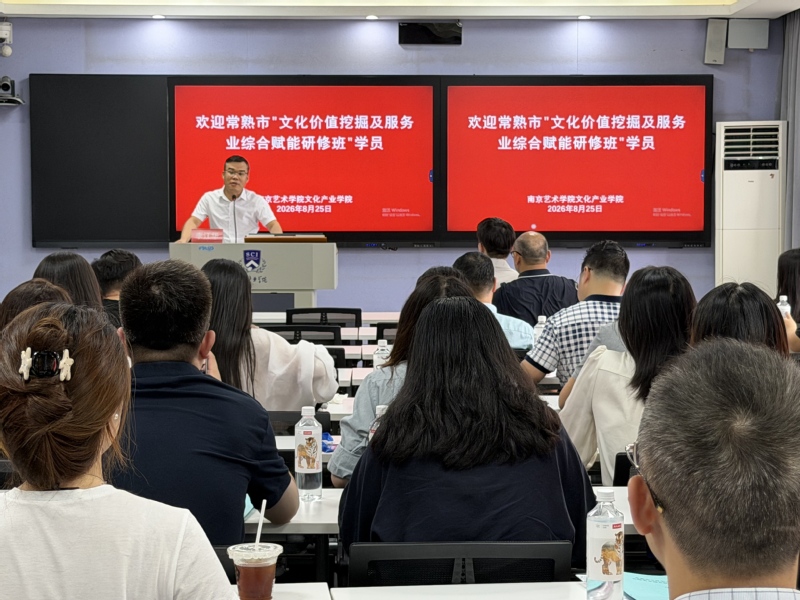 常熟市文化价值挖掘及服务业综合...