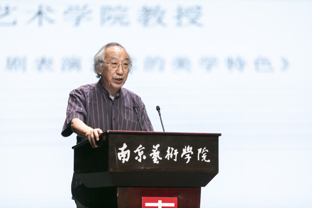 居其宏主旨发言:《我国民族歌剧表演艺术的美学特色》.JPG