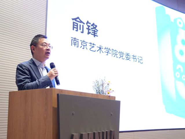 俞锋书记致欢迎辞 .jpeg