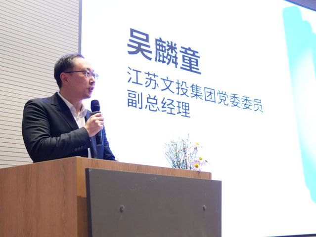 吴麟童副总经理致辞.jpeg