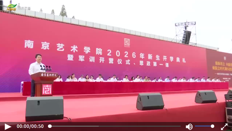 【牛咔视频】做挺立时代潮头的南...