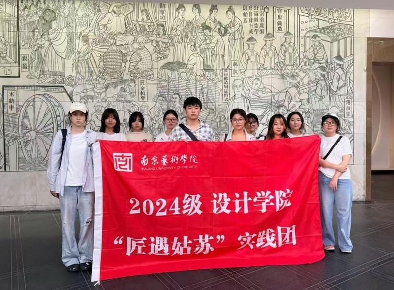 【江南时报网】触摸千年苏式工艺...