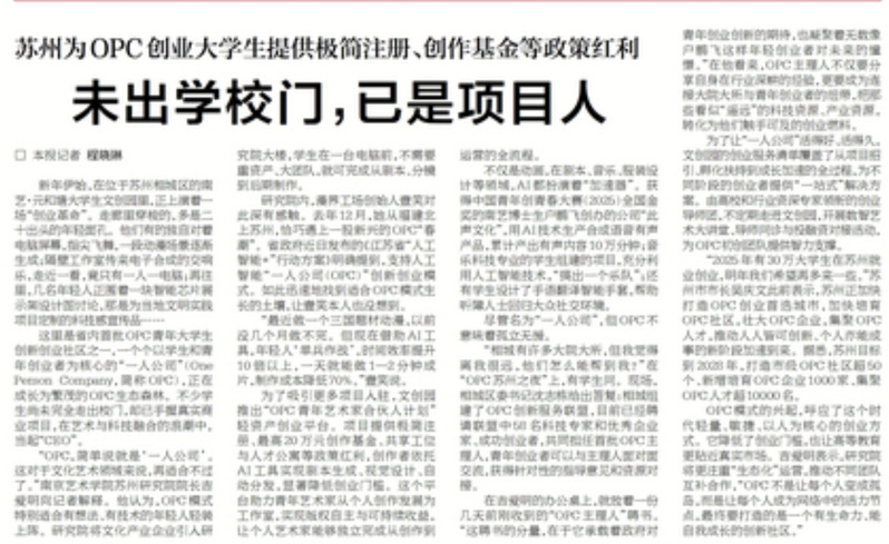 【新华日报】未出学校门，已是项...